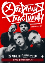 Операция пластилин