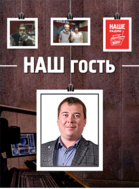 21 апреля у нас в гостях Александр Буровой