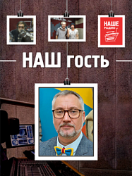 17 февраля у нас в гостях Дмитрий Вихрецкий 