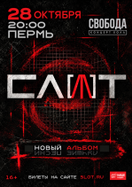 Слот
