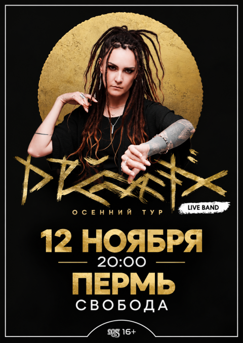 Drummatix