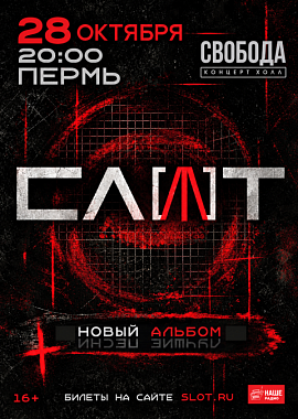 Слот
