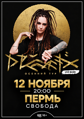 Drummatix
